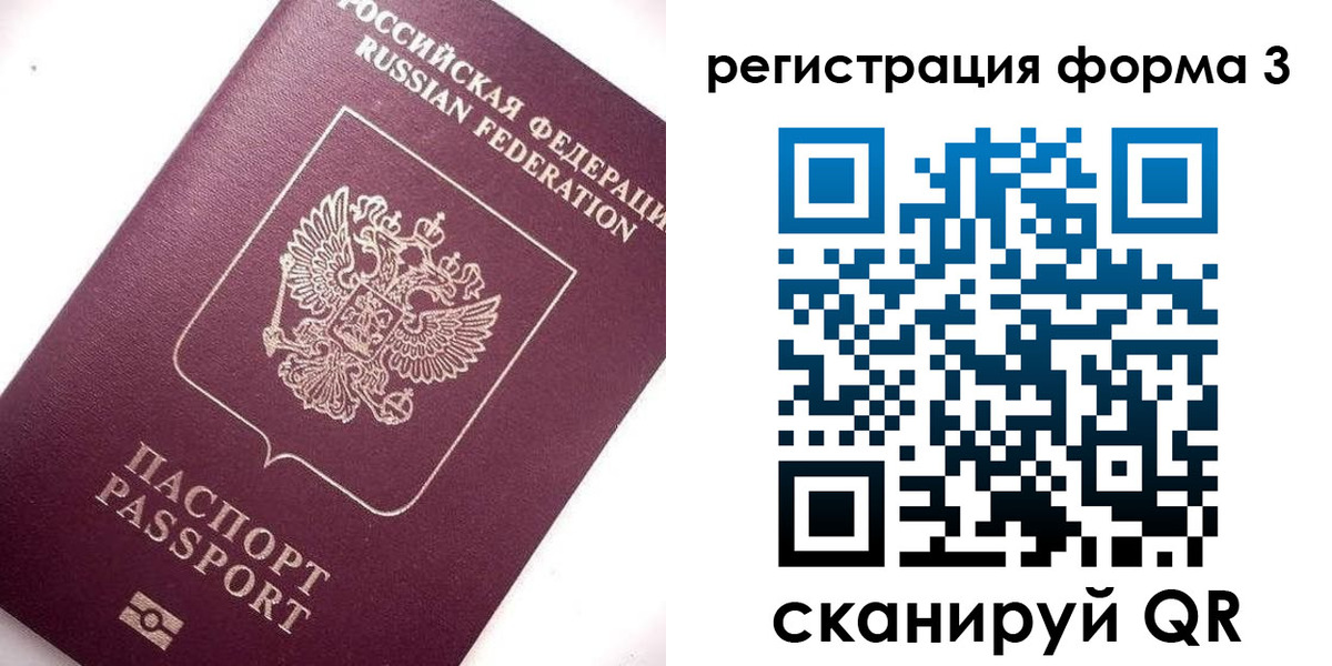 прописка от собственника в Саяногорске