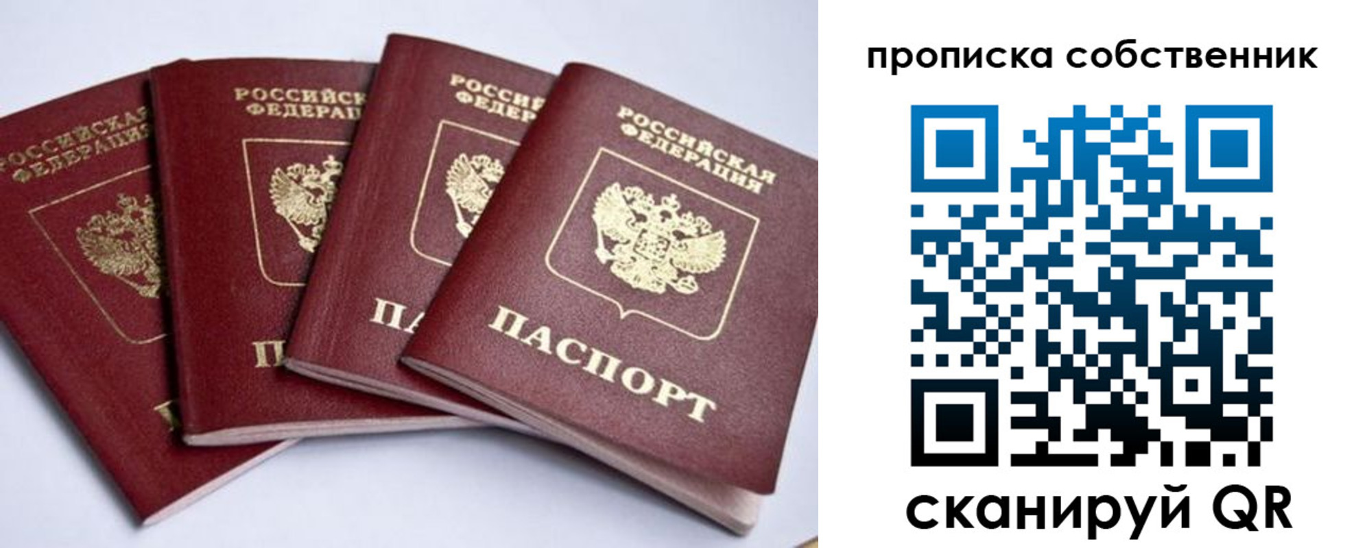 миграционный учет в Саяногорске