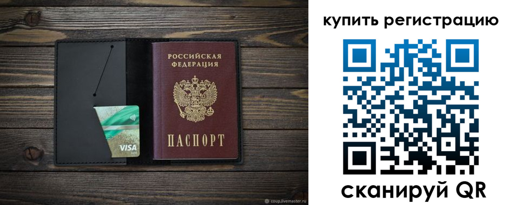 прописка ребенка в Саяногорске