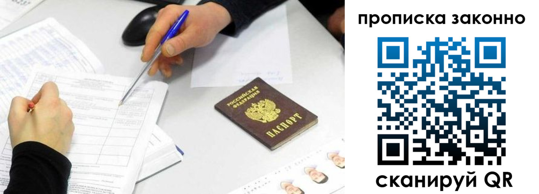 пропишу в квартире в Саяногорске