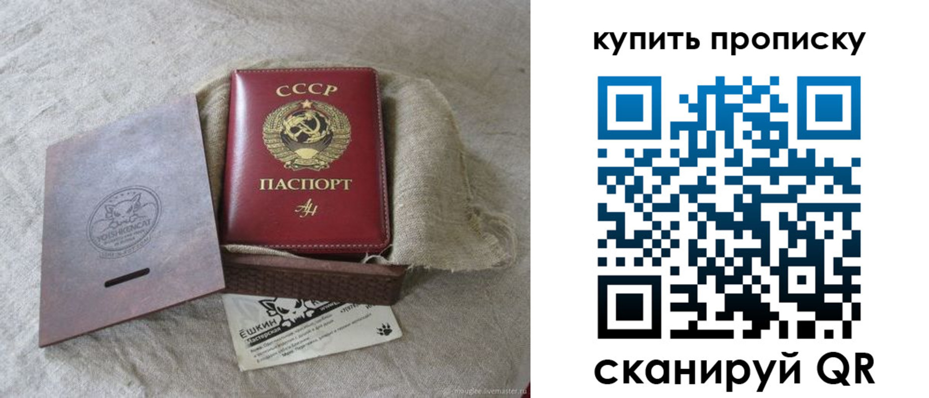 прописка для кредита в Саяногорске