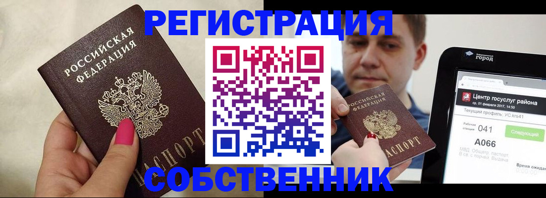 регистрация для дет. сада в Саяногорске