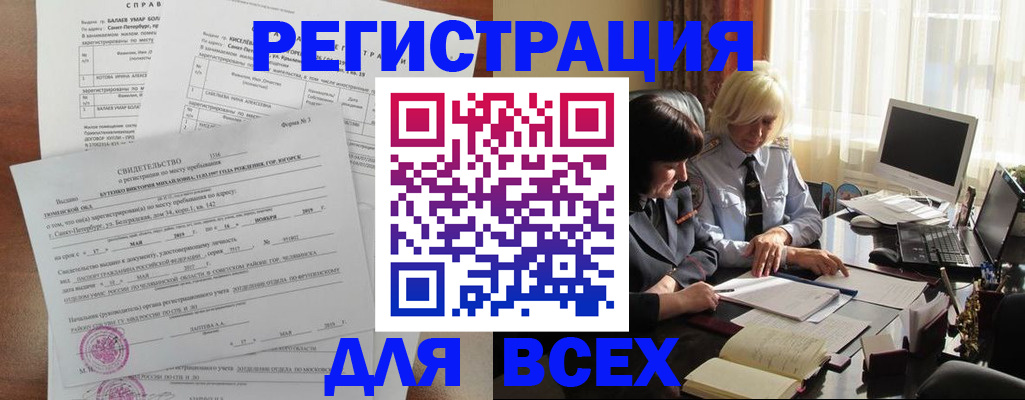 регистрация в Саяногорске