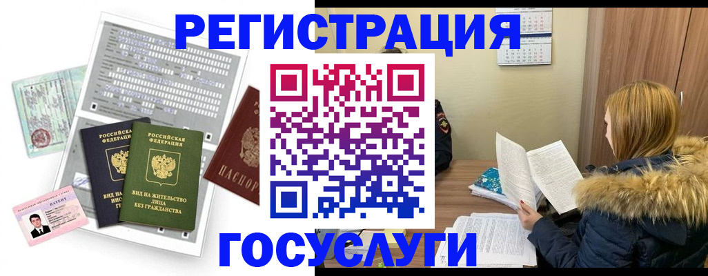 временная регистрация законно в Саяногорске