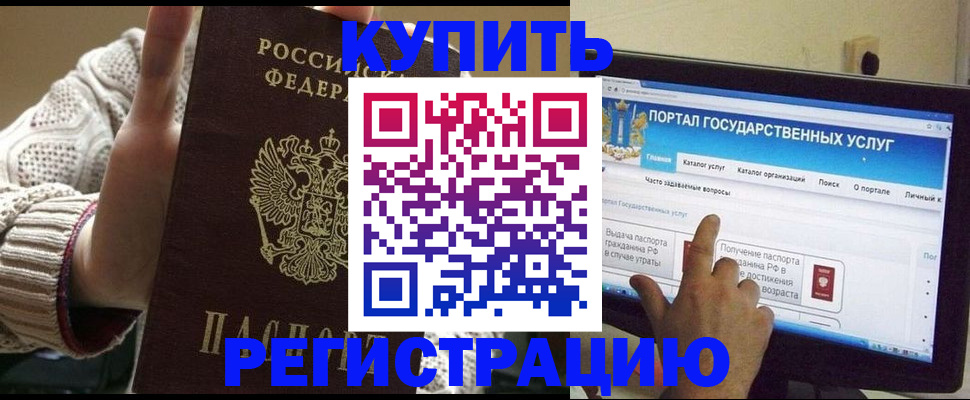 временная регистрация 2025 в Саяногорске
