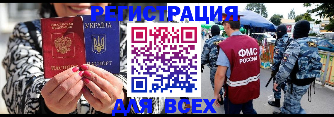 прописка для школы в Саяногорске