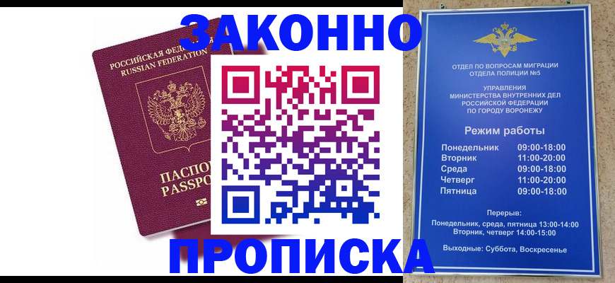 найти адрес прописки в Саяногорске