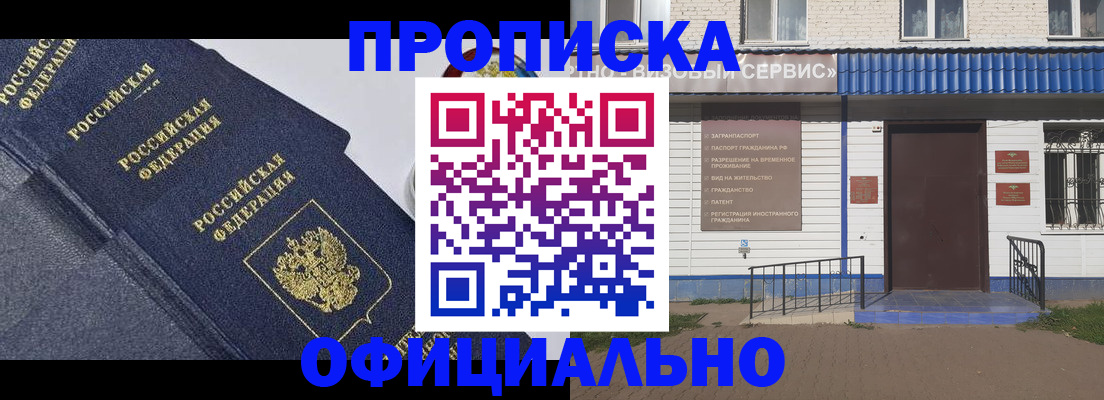 прописка для кредита в Саяногорске