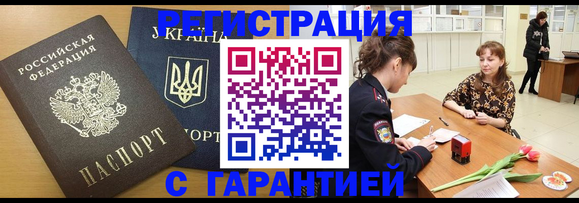 найти адрес прописки в Саяногорске