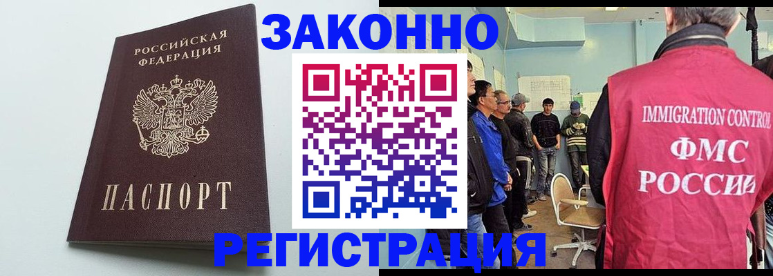 временная регистрация адрес в Саяногорске